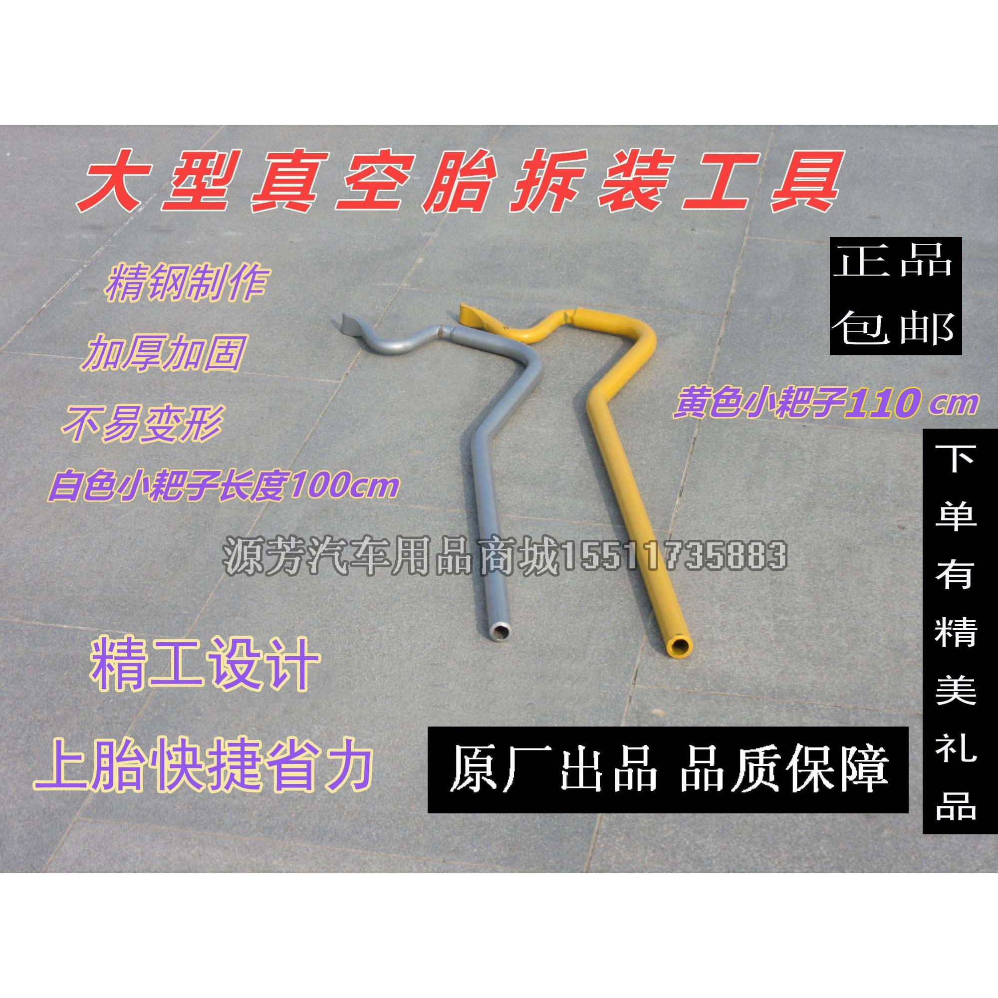 上胎器汽车轮胎拆装撬棍棒撬胎棒钢制真空胎拆装工具大车扒胎工具
