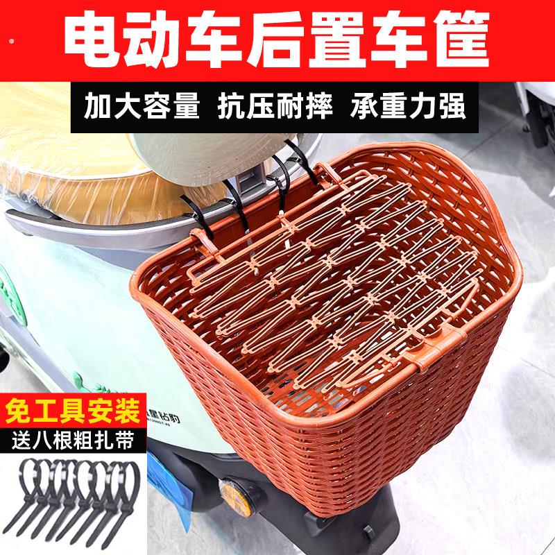 电动车后置车筐电动机车后尾挂篮置物神器车篓后用靠背菜篮子
