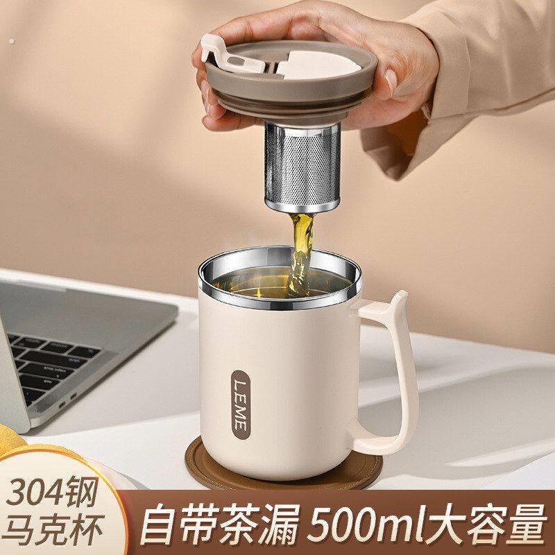 马克杯带盖子304不锈钢泡茶杯办公室高颜值防烫保温杯茶水分离杯
