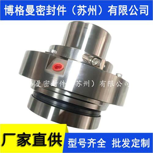 50DT-A45机械密封50DT-A50机械密封65DT-A30机械密封质保量大价优