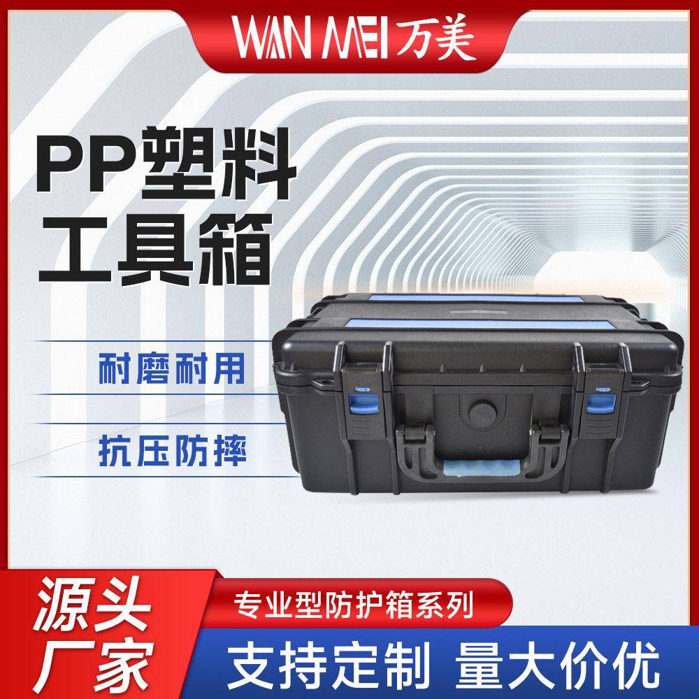佛山厂家直供无人机收纳箱航拍机防护箱防水防爆pp塑料工具箱
