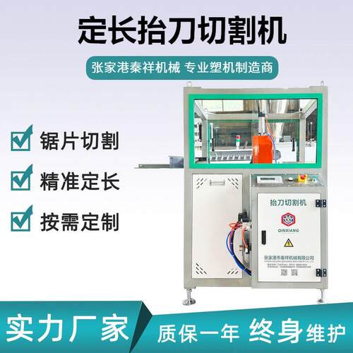 塑料PPPSPPRPEPVC管材异型材定长抬刀切割机锯片抬刀切割