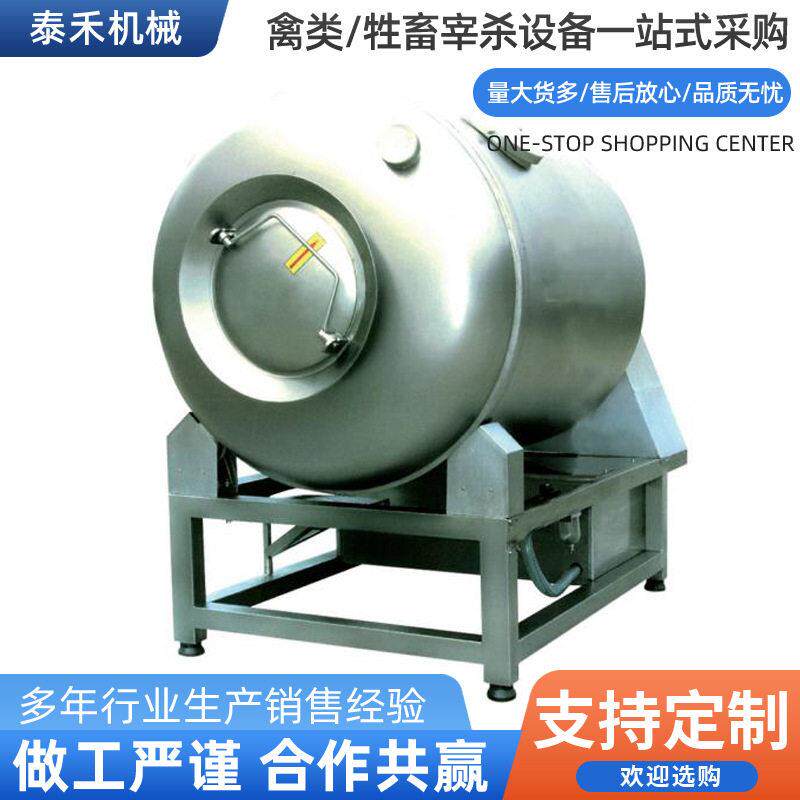 酱香牛排真空腌制滚揉机肉制品牛肉鸭脖拌料机鸡丁腌制机熟食