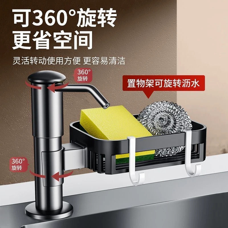 【下单立减20】厨房洗洁精水槽按压器家用洗涤剂液器置物架延长管