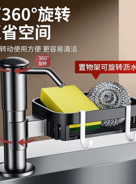 【下单立减20】厨房洗洁精水槽按压器家用洗涤剂液器置物架延长管