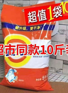 【下单立减50】正品洗衣粉大袋10斤香味持久留香超强去污批发家用
