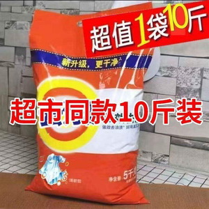 【下单立减50】正品洗衣粉大袋10斤香味持久留香超强去污批发家用