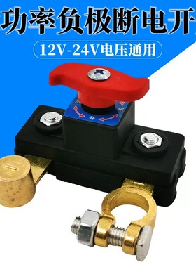 【下单立减20】汽车电瓶断电开关纯铜电瓶断电闸卡子电源保护器L