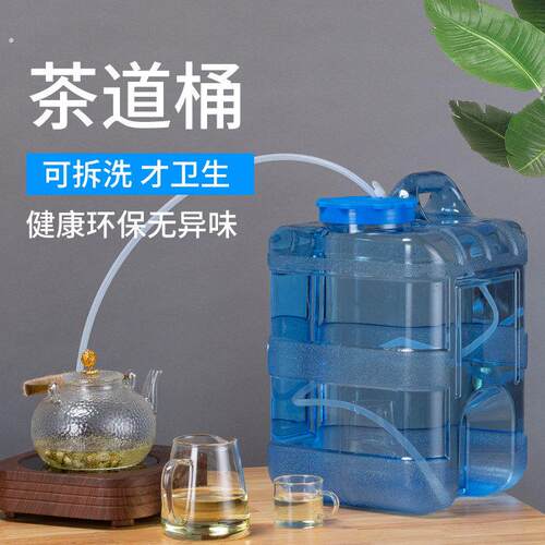 功夫茶泡茶桶纯净矿泉大饮用储水桶塑料家用手提饮水机桶装水空桶
