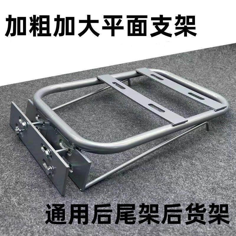 电动车后尾架后备箱固定支架滑板车尾箱架电动机车靠背后延伸车架