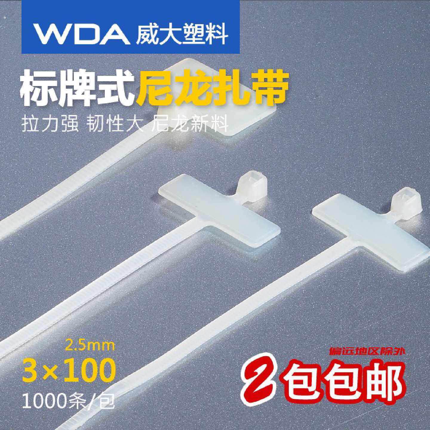 标识牌内外牌扎带.0*150塑料标签吊卡自锁式尼龙束线卡扣封条