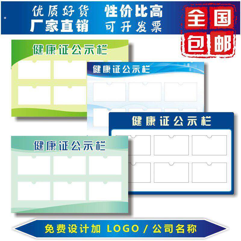 餐厅健康证公示栏亚克力人员照片展示板卡槽室内工作信息牌宣传栏