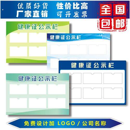 餐厅健康证公示栏亚克力人员照片展示板卡槽室内工作信息牌宣传栏