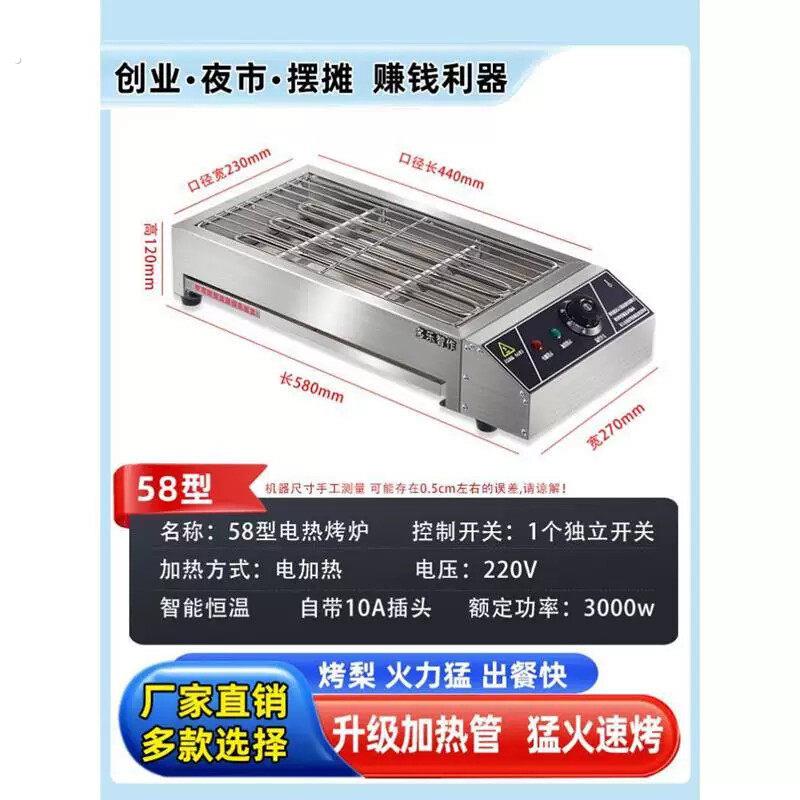 网红烤梨机烤梨专用炉摆摊电烧烤炉冰糖烤梨机烤梨炉电烤炉