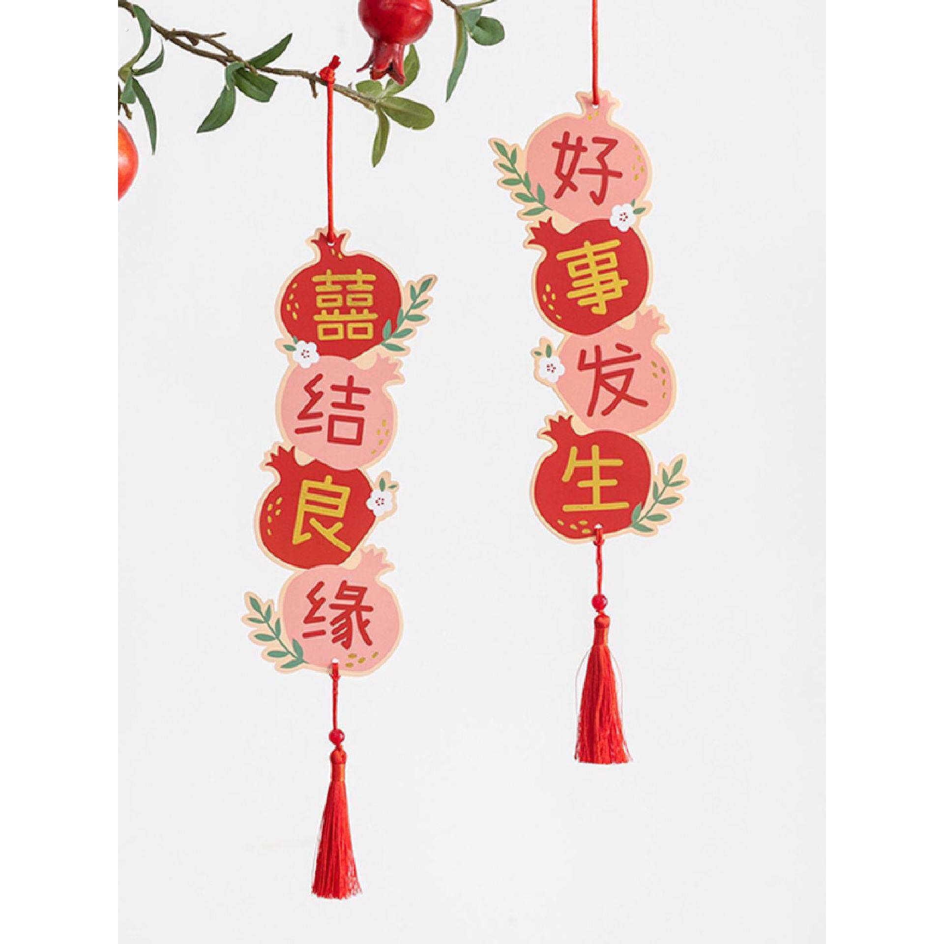 良订喜结良缘结婚门把手挂件婚房卧室衣柜布置订婚墙面树上装饰