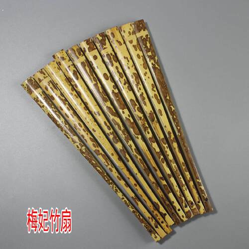 文玩折扇中国风古典梅妃竹湘妃竹扇子5寸95寸苏工空白扇面送扇袋