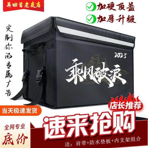 外送专用箱子骑手送餐专用箱电动车外送箱美骑手团外送泡沫箱冷藏