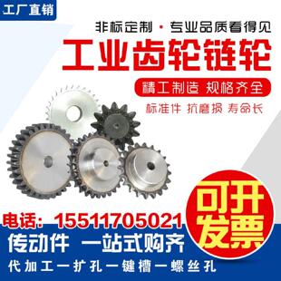 链轮定做齿轮配件大全大齿轮齿圈机械传动单双排链轮链条齿轮定做