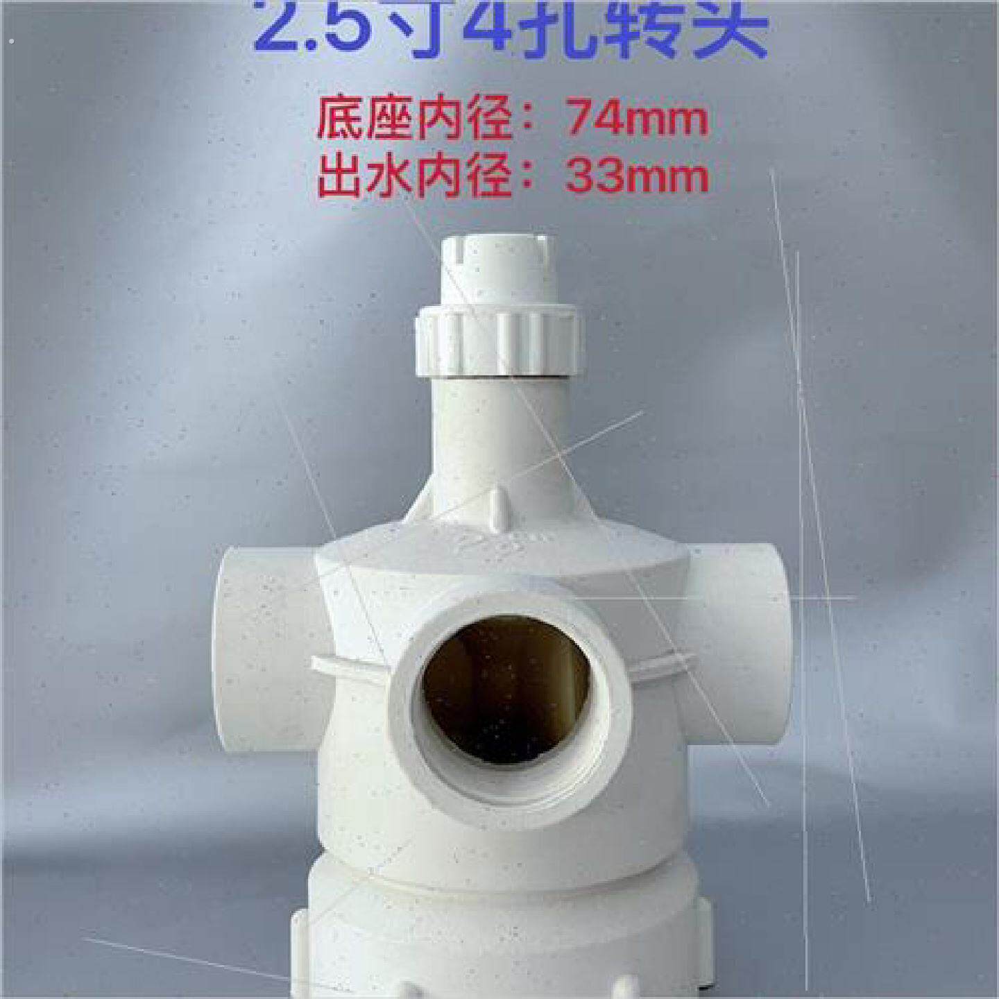 冷却塔布水器转头冷却水塔喷淋分水器旋转头四孔六孔喷头配件