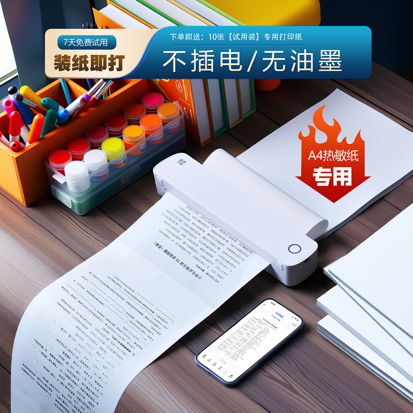 资江A403家用小型打印机a4热敏打专用打印纸无墨可连手牙办公初