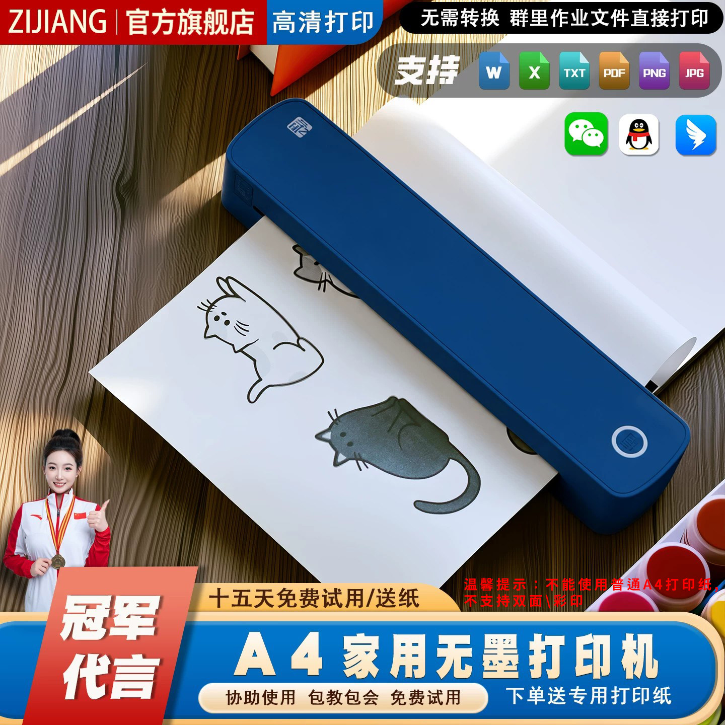 A4蓝牙热敏打印机小型家用免墨