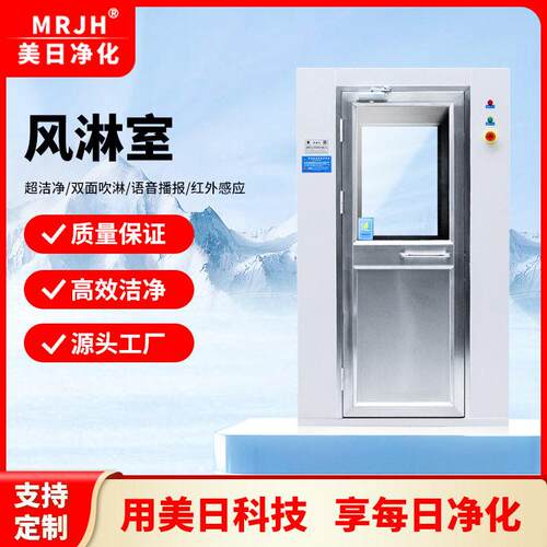 源头工厂304不锈钢风淋室人双吹风淋室智能感应多人双吹风淋室