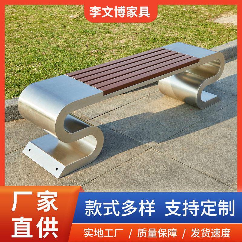 S型不锈钢公园椅户外休闲长条凳庭院景区休闲长椅不锈钢座椅