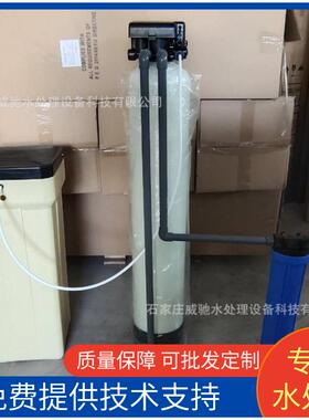 石家庄软水器0.5-1吨软化水设备空调冷却塔工业锅炉用工业专用