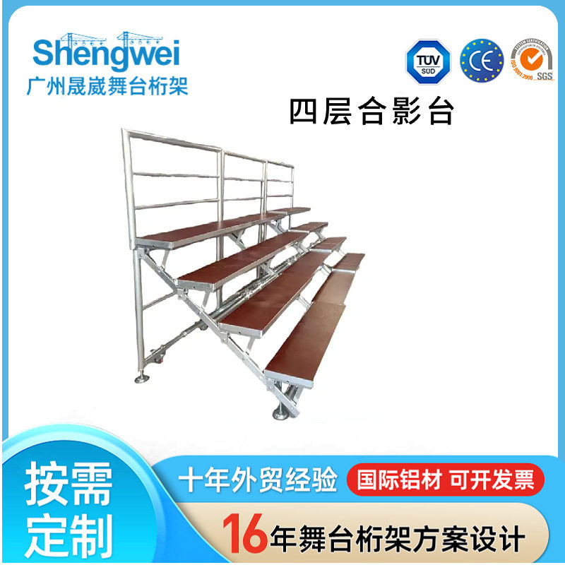 全铝合唱台大合唱指挥台可移动折叠楼梯学校合影照相台阶音乐排练