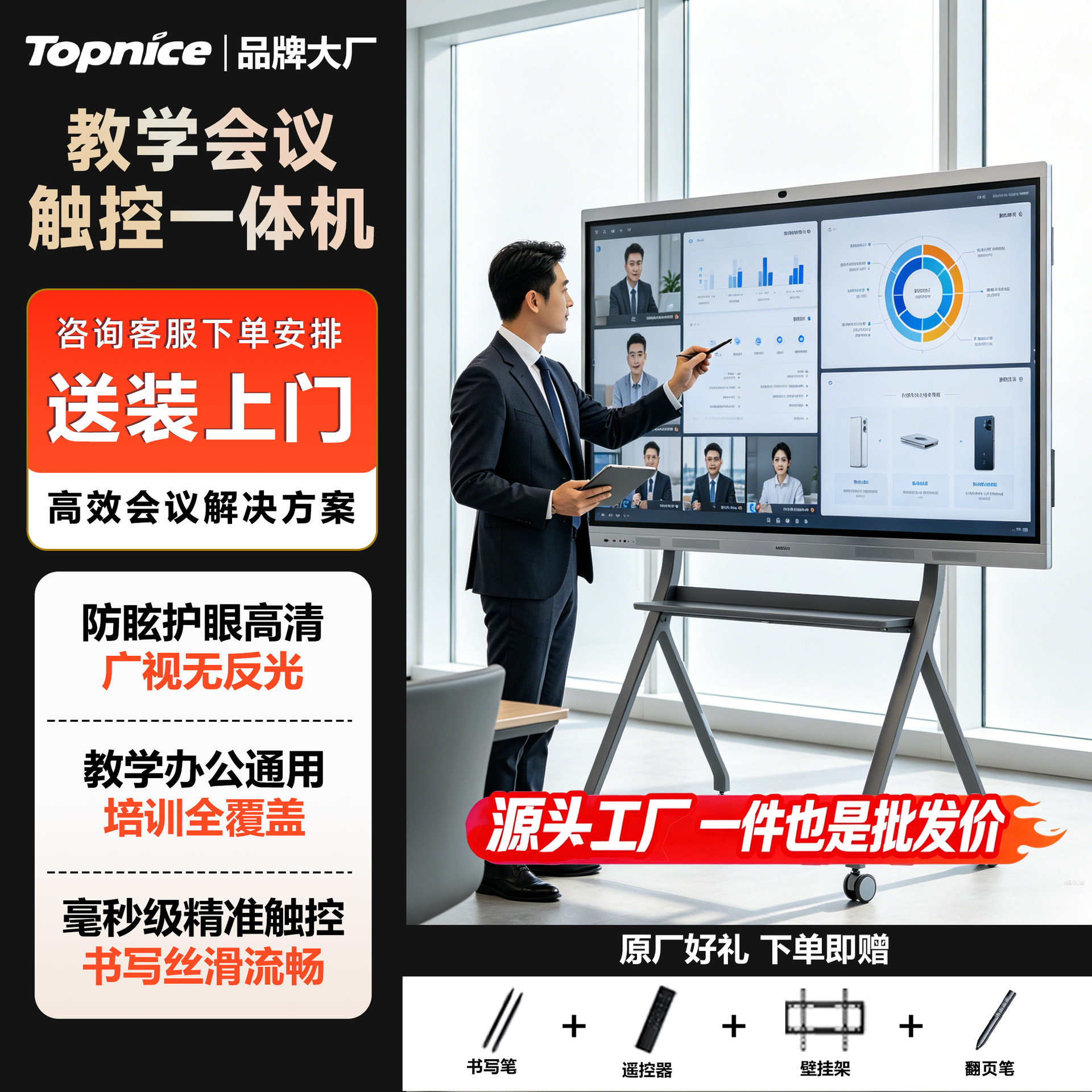 多媒体教学一体机触摸屏大屏电脑电子白板幼儿园讲课培训会议平板
