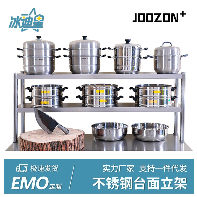 不锈钢层架工作台奶茶店立架置物架打荷台上架子调料架冷柜台面架