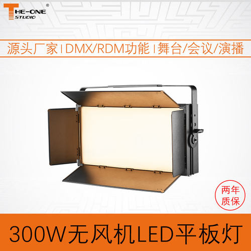 影视级LED三基色柔光灯直播摄影补光专用高显色面光灯厂家直销