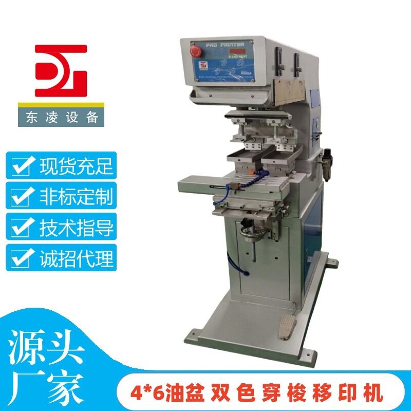 4*6双色穿梭移印机适用各种材料产品图案印刷东凌DONGLING