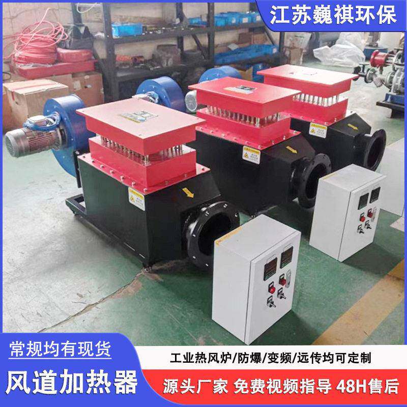 工业用热风机60kw烘干房热风机大功率温压烤漆房防爆热风机