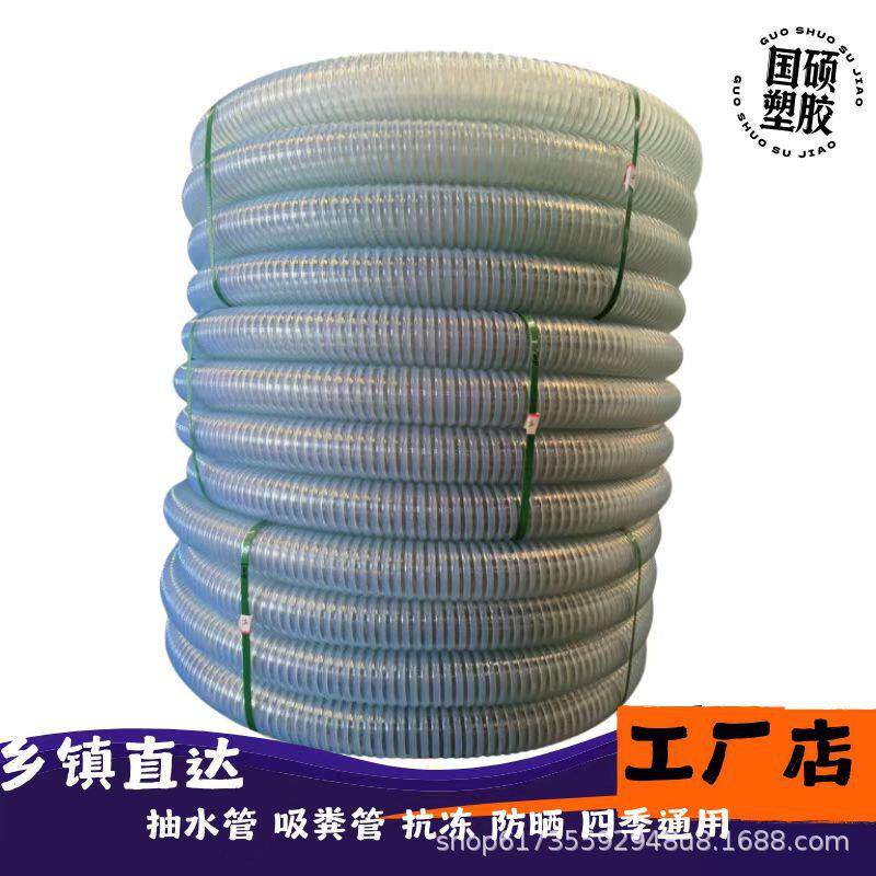 厂家白色透明PVC软管农田灌溉抽水管化粪池吸粪管