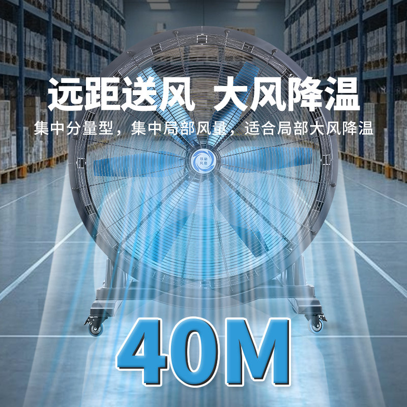 德米曼工业永磁风扇强力落地扇大功率车间仓库工厂用大风机可移动