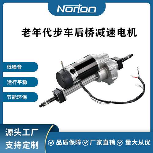 Q2-400W24V后桥驱动速直流电机适用于老年步车洗地机