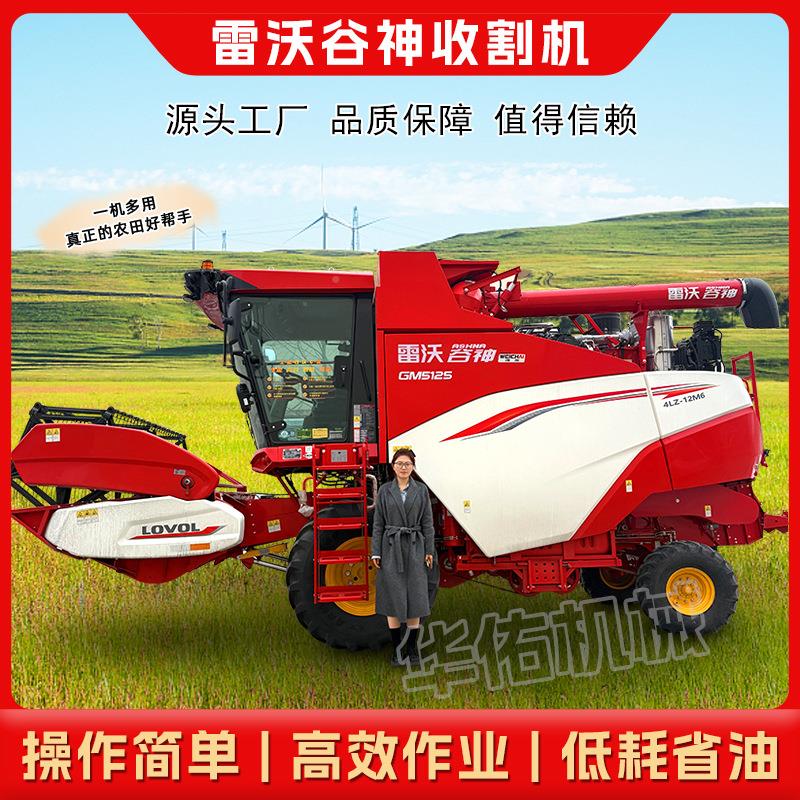 收2割机农用雷型沃UBE谷神4LZ-12M6（GM515）水稻小大麦联合收割