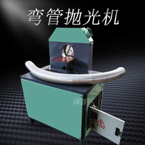 台机式曲型管异型件镜拉丝机砂光门把手除面锈光打磨自XY-80动弯