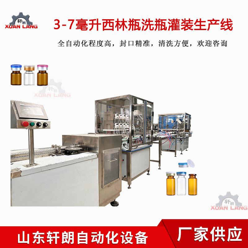 西林洗灌装封口生产线 口服液安灌装加塞机 精华液灌装机