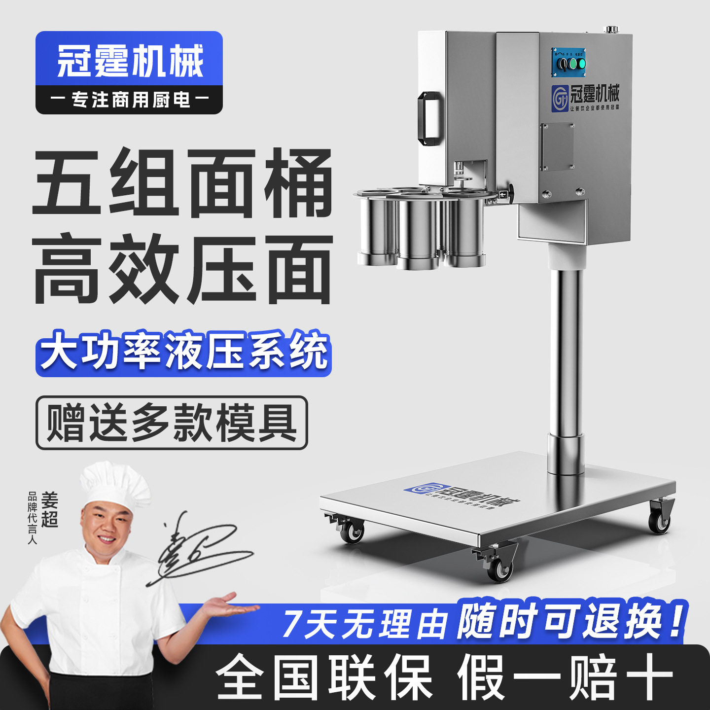 冠霆商用饸饹面机新型电