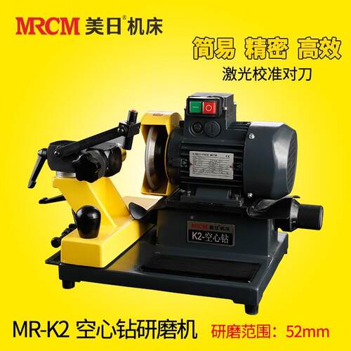 美日厂家钢心空钻头研磨机磁座板MR-K2取芯钻头研磨机M-RK2