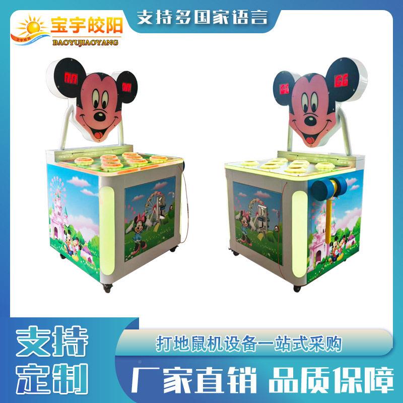童智打鼠游艺机室地内投币电玩设备商益用打971地鼠儿机敲打游戏
