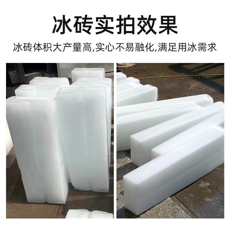 大型商用冰砖机车工业制块冰机间冰设备冰机制冰条厂制作机造242