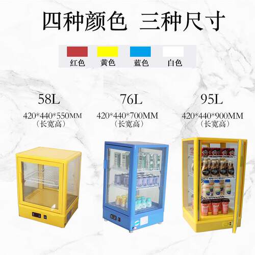 超晟朗牛保柜商76用加热恒温奶饮料加温热柜市热饮柜大小型食品