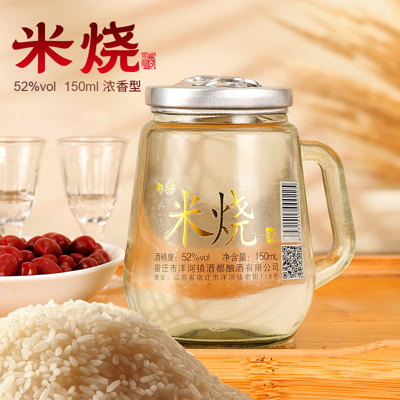 御兴米烧小酒【2瓶装/整箱】创意小瓶装52度浓香型正宗白酒150ml