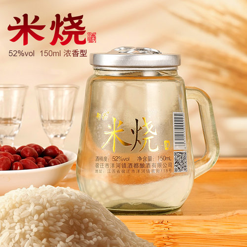 御兴米烧小酒【2瓶装/整箱】创意小瓶装52度浓香型正宗白酒150ml