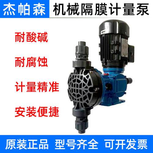 杰帕森机械隔膜计量泵JMS1耐酸抗腐蚀流量泵替赛加计量泵