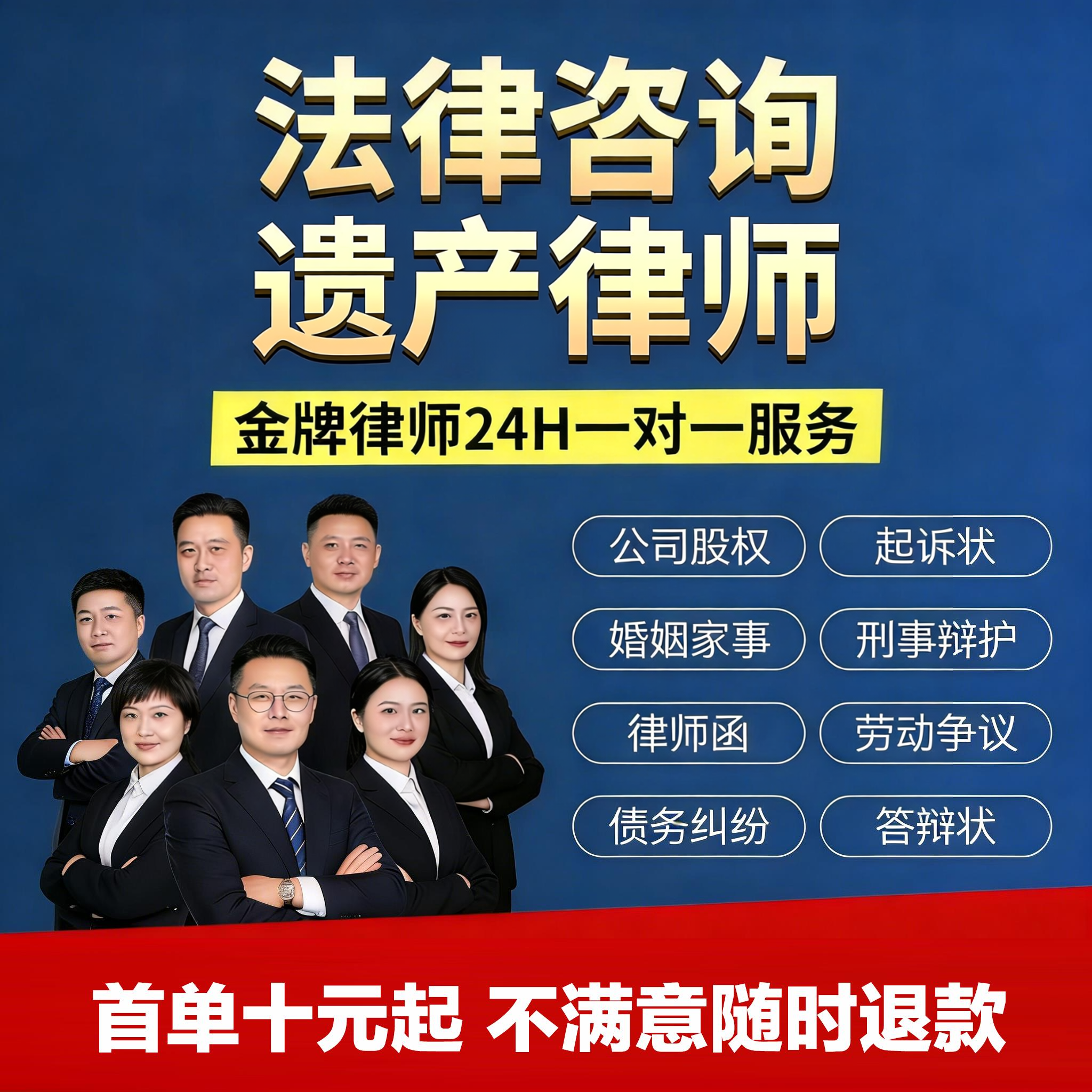 遗产法律咨询律师遗嘱继承在线服务律师函起诉状法务合同上海代理