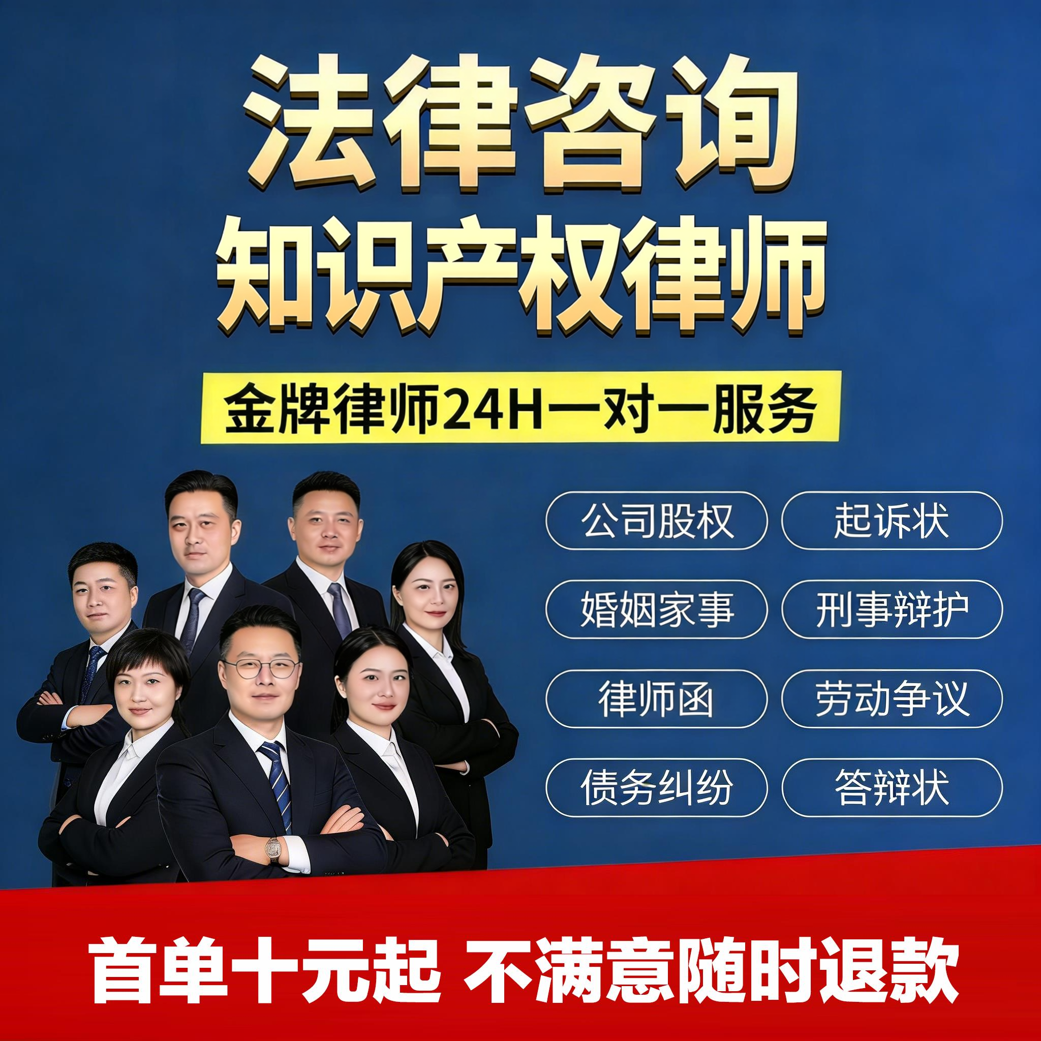 上海知识产权律师咨询法律商标函起诉著作权专利版权侵权法务顾问